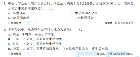 今天你刷了嗎？一起解密初級會計《必刷550題》考試用書~