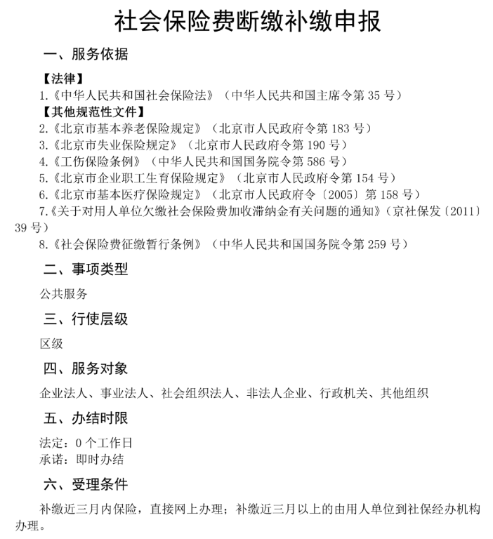 社保斷繳過(guò)的有救了！2023年10月起，可以這樣補(bǔ)繳.....