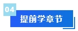 【免費(fèi)領(lǐng)取】2024年中級會計(jì)預(yù)習(xí)階段備考干貨合集 領(lǐng)跑新考季！