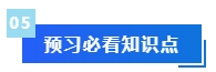 【免費(fèi)領(lǐng)取】2024年中級會計(jì)預(yù)習(xí)階段備考干貨合集 領(lǐng)跑新考季！