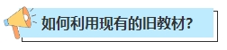 不懂就問 零基礎(chǔ)中級(jí)會(huì)計(jì)考生在教材下發(fā)前應(yīng)該學(xué)哪些內(nèi)容？