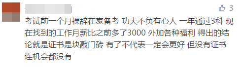 拿下中級會計職稱證書福利政策多多 不只是高薪！