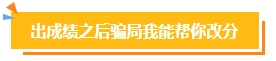 2023中級(jí)會(huì)計(jì)考試查分在即 遇到“查分陷阱”一定要警惕！