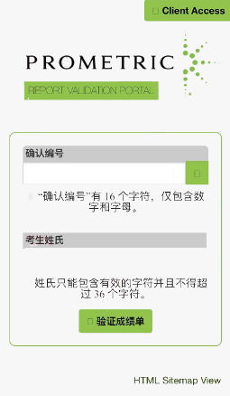 CFA出成績后如何第一時間查詢？快來Get成績查詢正確方式！