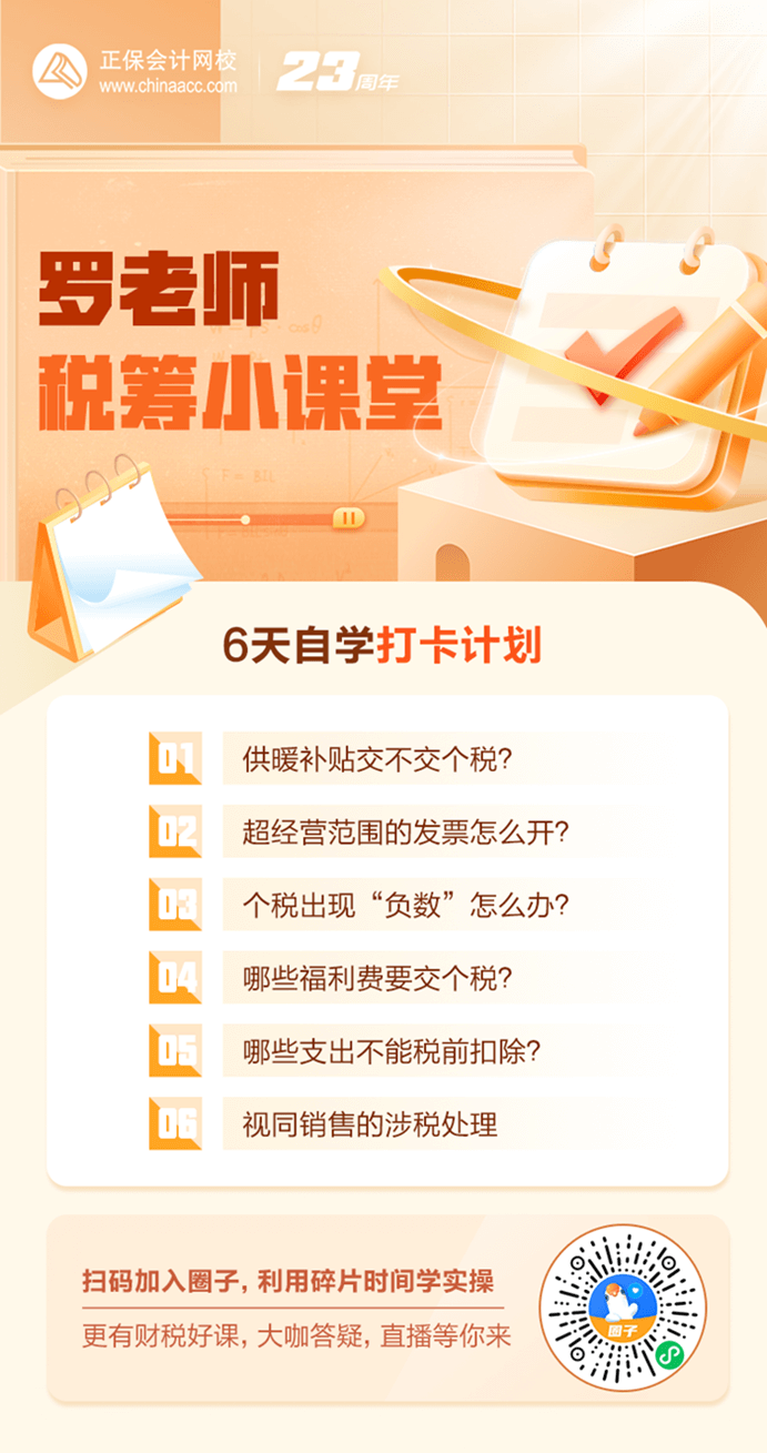 為什么說會(huì)計(jì)都要會(huì)做稅務(wù)籌劃？