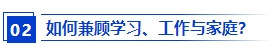 2上班族應(yīng)該報(bào)名2024年中級(jí)會(huì)計(jì)考試嗎？備考需要辭職嗎？