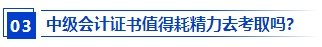 上班族應(yīng)該報(bào)名2024年中級(jí)會(huì)計(jì)考試嗎？備考需要辭職嗎？