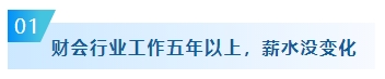 哪些考生建議報名2024年中級會計考試？快來看看有你嗎？