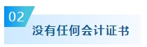 哪些考生建議報名2024年中級會計考試？快來看看有你嗎？