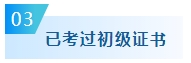 哪些考生建議報名2024年中級會計考試？快來看看有你嗎？