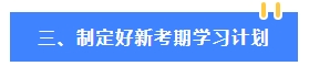 2024年中級(jí)會(huì)計(jì)教材還沒有公布 可以先學(xué)哪些內(nèi)容？