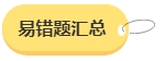 2024年中級會計(jì)備考預(yù)習(xí)階段需要做題嗎？免費(fèi)習(xí)題哪里找？