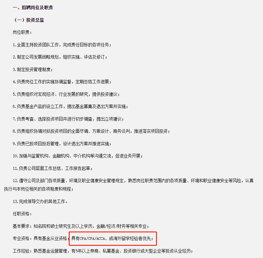 國機（北京）投資基金管理有限責(zé)任公司1