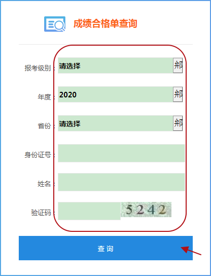 內(nèi)蒙古烏蘭察布發(fā)布2023初級會計資格證書領(lǐng)取通知