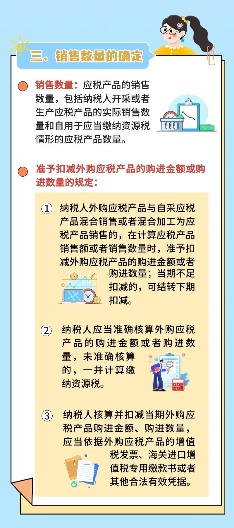 應稅資源從價計征資源稅如何計算？