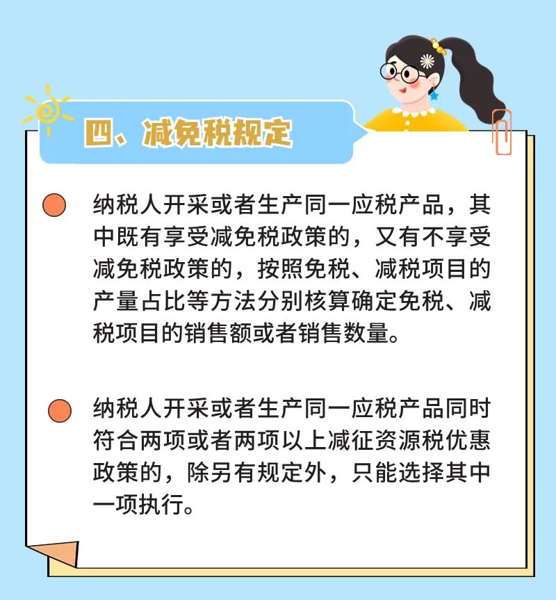 應稅資源從價計征資源稅如何計算？