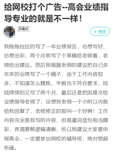 高級會計職稱評審業(yè)績很重要 該如何撰寫？