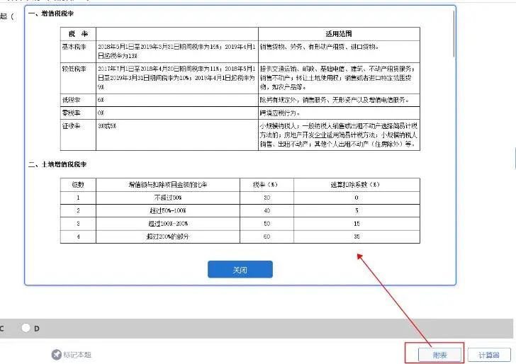 中稅協(xié)更新了稅務(wù)師機(jī)考系統(tǒng)！