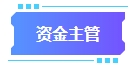 拿下中級會計證書有什么用處？可以從事哪些工作？