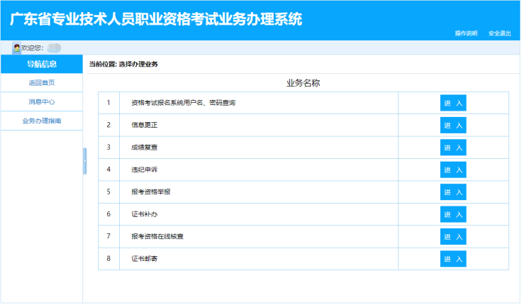 廣東汕尾關(guān)于網(wǎng)上申請(qǐng)會(huì)計(jì)專業(yè)技術(shù)資格證書遺失補(bǔ)辦的通知