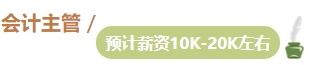 想要升職加薪？拿下中級(jí)會(huì)計(jì)證書 提升你的工作能力！