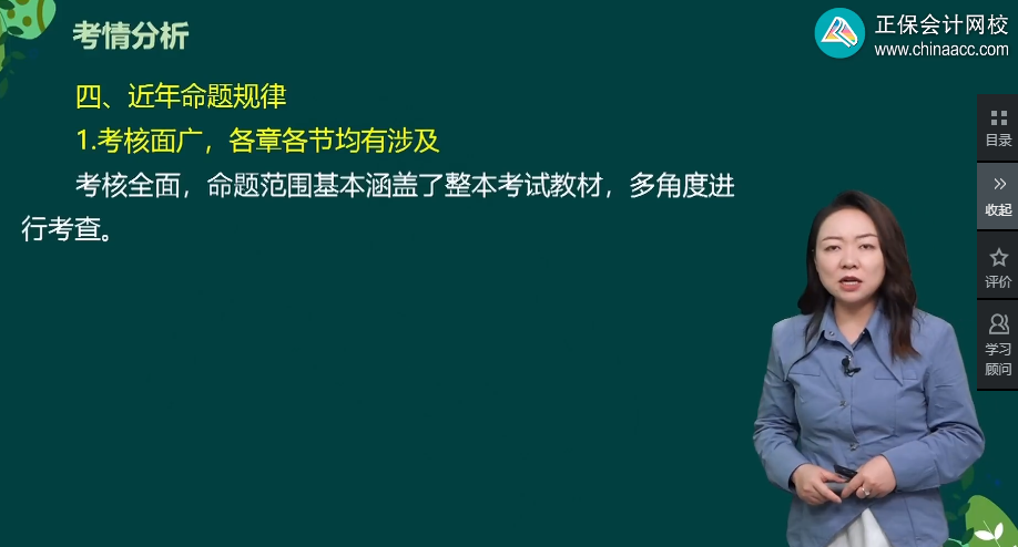 報(bào)考2024年中級(jí)會(huì)計(jì)職稱考試 把經(jīng)濟(jì)法放到最后學(xué)習(xí)可以嗎？