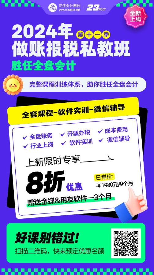 做賬實(shí)操、納稅申報(bào)都不會！不能錄用！各位初級考生快來學(xué)！