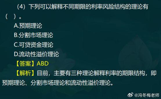 中級經(jīng)濟師金融案例分析題