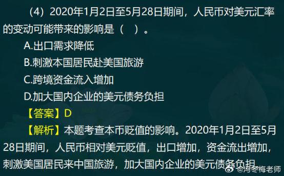 中級經(jīng)濟師金融案例分析題