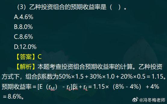 中級經(jīng)濟師金融案例分析題