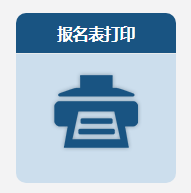 參加2023中級會計考后資格審核 報名信息表要蓋章嗎？