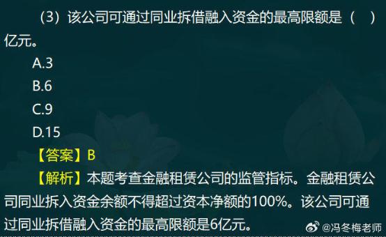 中級經(jīng)濟師金融案例分析題