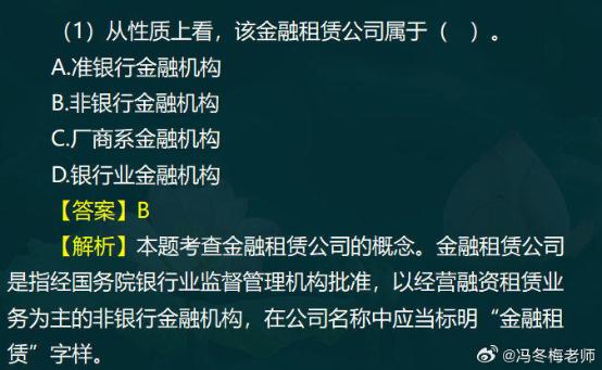 中級經(jīng)濟師金融案例分析題