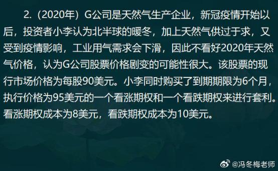 中級經濟師金融案例分析題