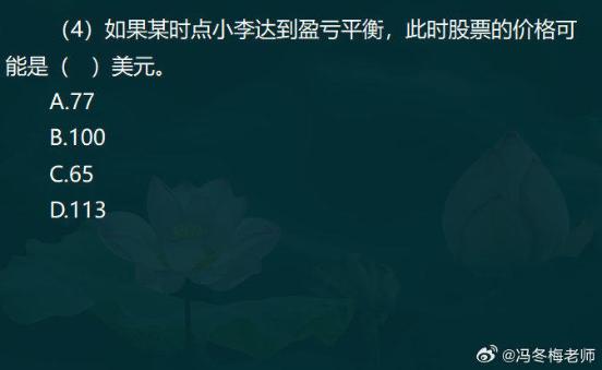 中級經濟師金融案例分析題