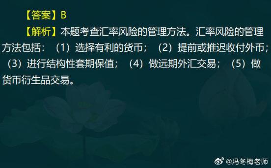 中級經濟師金融案例分析題