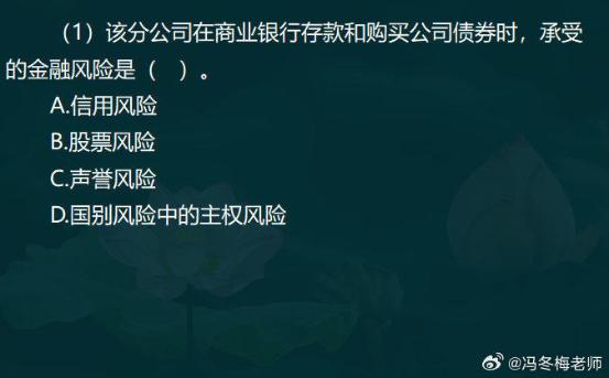 中級經濟師金融案例分析題