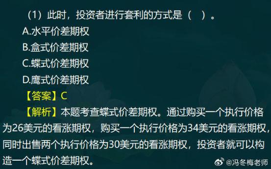 中級經濟師金融案例分析題