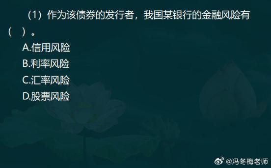 中級經濟師金融案例分析題