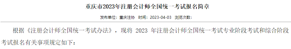 11月10日截止！CPA免試申請！