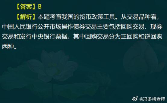 中級經(jīng)濟師金融案例分析題