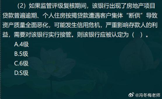 中級經(jīng)濟師金融案例分析題