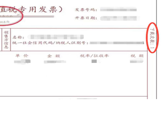稅局明確！11月起，數(shù)電發(fā)票都按這個(gè)來(lái)！