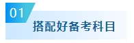 備考2024年中級會計考試要想不丟分 現(xiàn)階段備考需記住這五點！