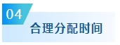 備考2024年中級會計考試要想不丟分 現(xiàn)階段備考需記住這五點！