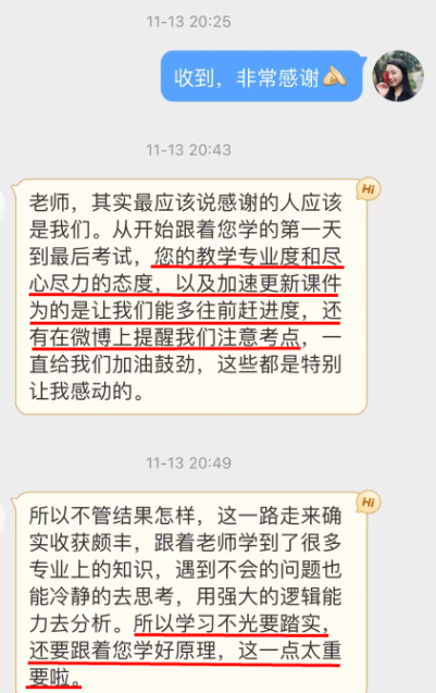 感謝張寧老師陪伴 一路走來收獲頗豐！