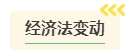 2024年中級會計考試難度是否會提高？需要提前備考嗎？