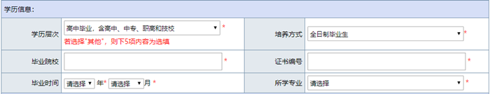 初級(jí)會(huì)計(jì)報(bào)名考試需要高中畢業(yè)證編號(hào)嗎？畢業(yè)證找不到怎么辦？