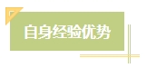 上班族備考中級會計考試有難度？其實不然！在職備考優(yōu)勢一覽