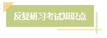 上班族備考中級會計考試有難度？其實不然！在職備考優(yōu)勢一覽